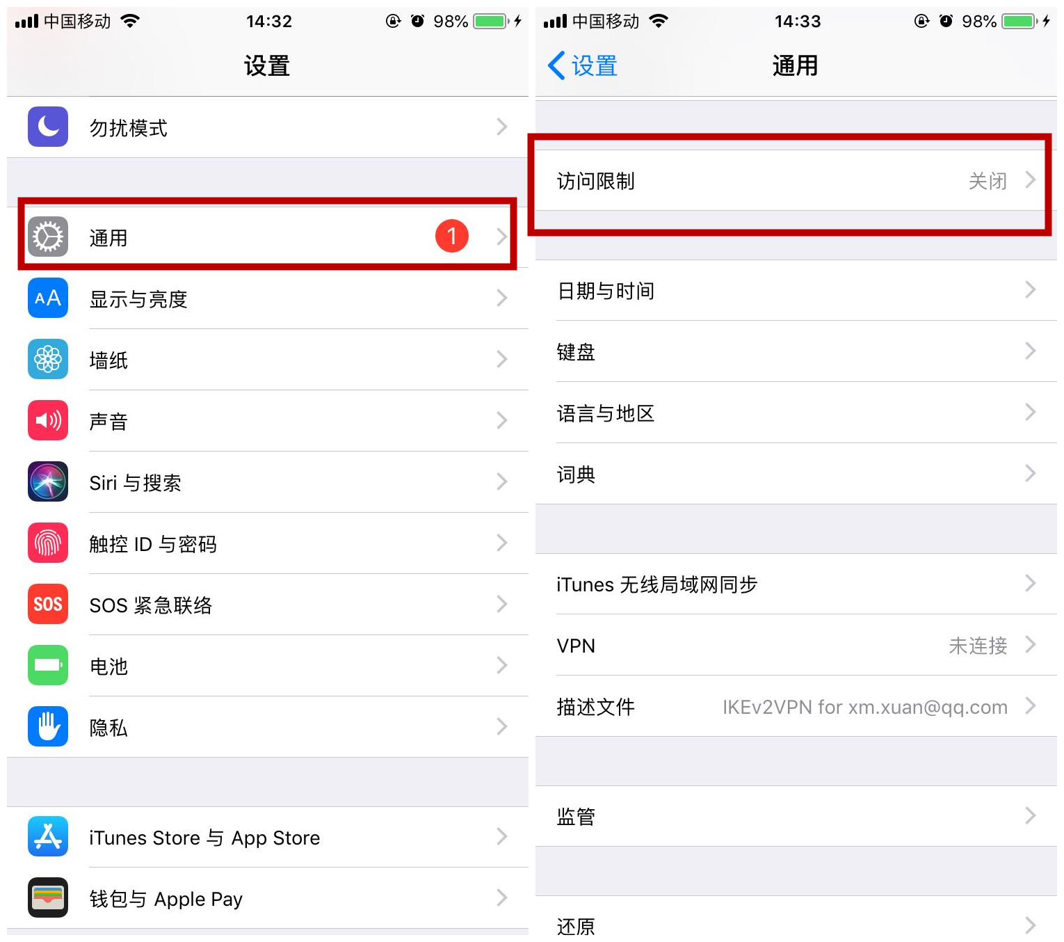 苹果手机中隐藏应用的方法步骤