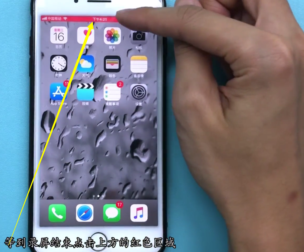 iphone7plus中录屏的方法步骤