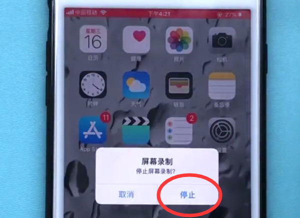 iphone7plus中录屏的方法步骤