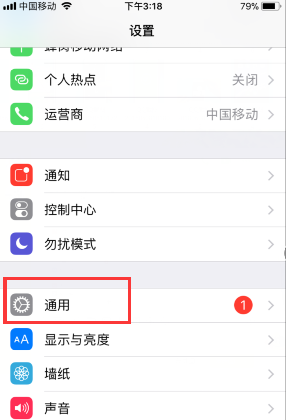 iphone中清理垃圾的方法步骤