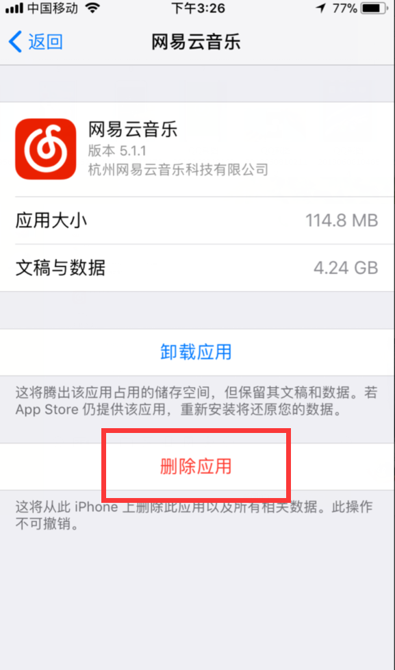 iphone中清理垃圾的方法步骤