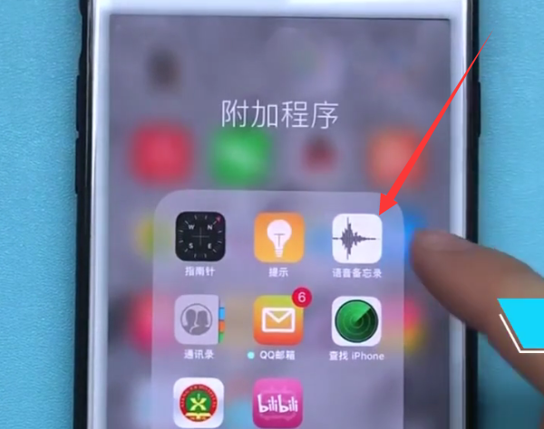 iphone中快速录音的方法步骤