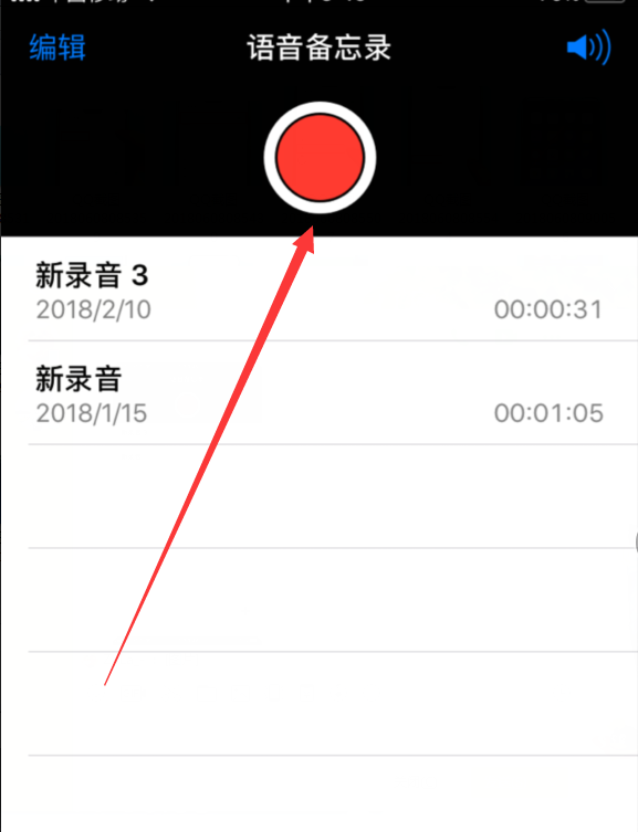 iphone中快速录音的方法步骤