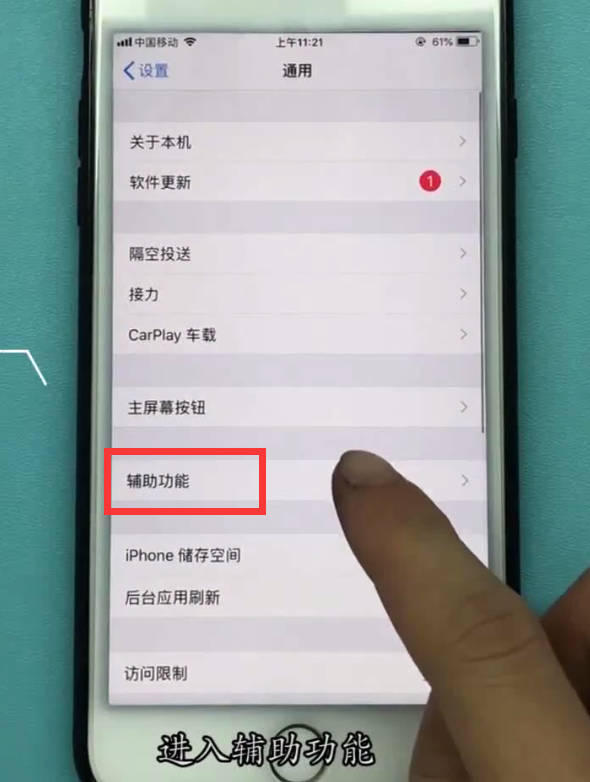 iphone设置home键的方法步骤