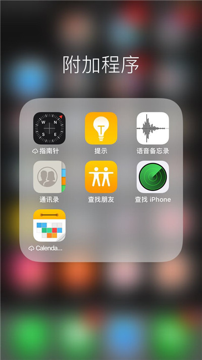 苹果手机中进行快速录音的设置方法