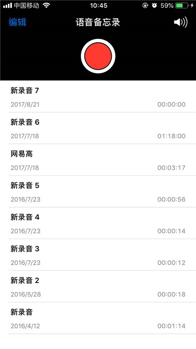 苹果手机中进行快速录音的设置方法