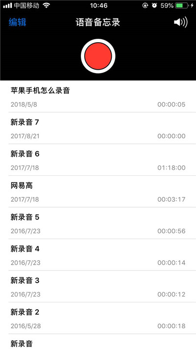 苹果手机中进行快速录音的设置方法