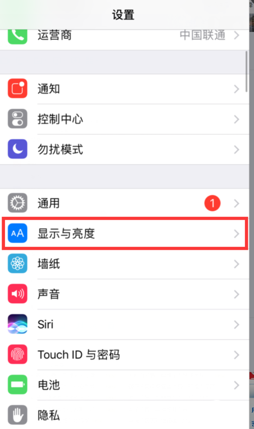 iPhoneX关闭抬起唤醒功能的方法