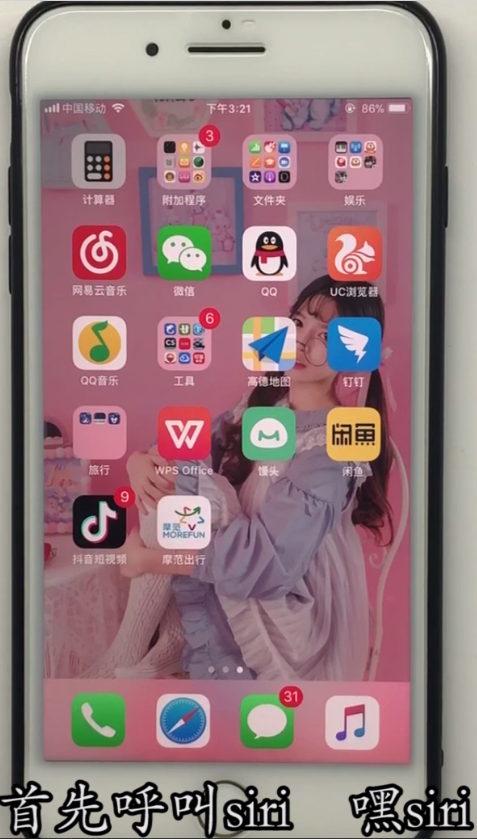 iPhone中使用siri发送微信信息的方法步骤