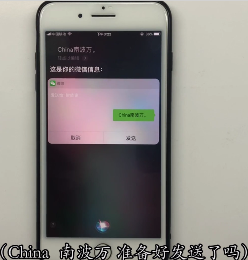 iPhone中使用siri发送微信信息的方法步骤