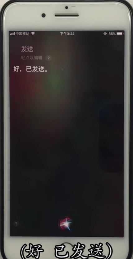 iPhone中使用siri发送微信信息的方法步骤