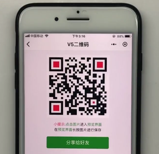 iPhone使用二维码进行表白的方法步骤