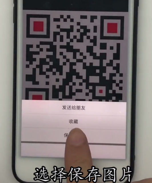 iPhone使用二维码进行表白的方法步骤