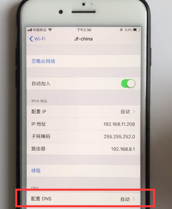 iPhone手机提高WIFI网速的方法步骤