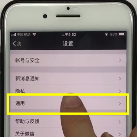 iPhone手机中转移微信聊天记录的方法