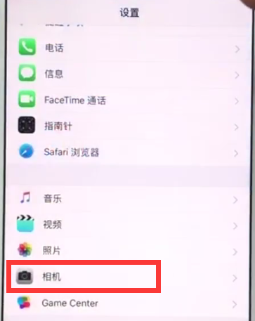 ios11中设置相机清晰度的具体方法