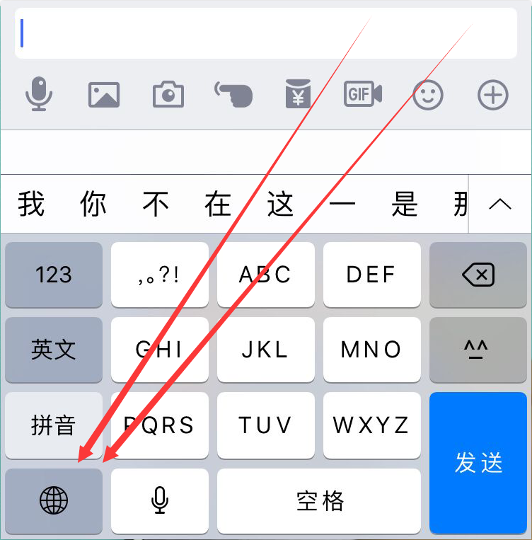 ios11中使用搜狗输入法的详细步骤