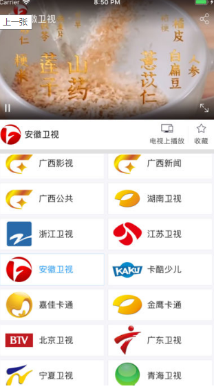 小象嗨TV投屏电视方法介绍