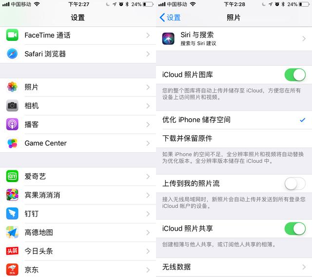 iPhone手机16G内存不足的处理方法