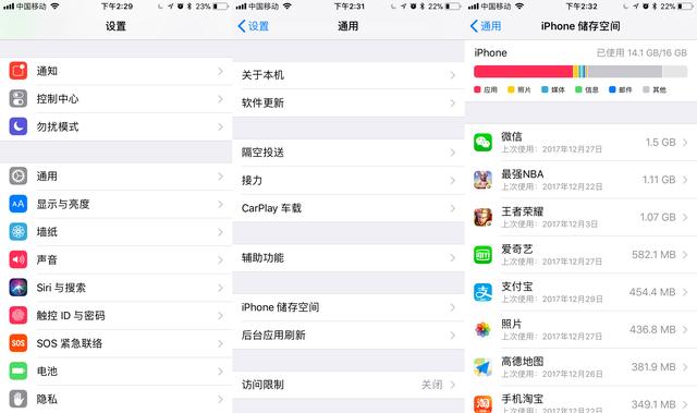 iPhone手机16G内存不足的处理方法
