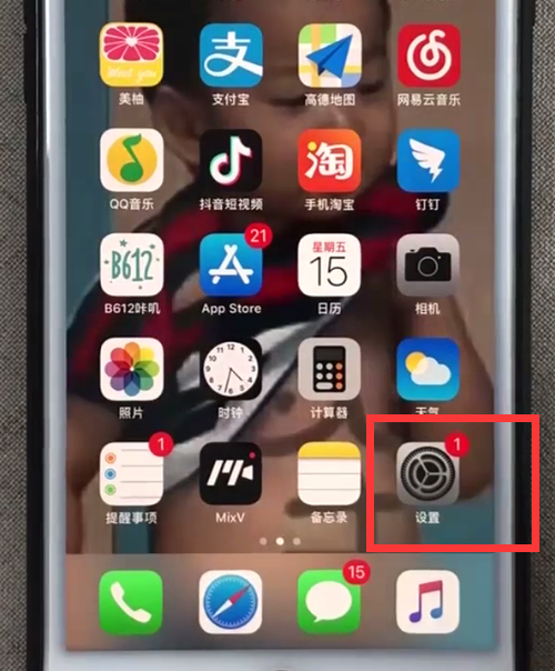 苹果手机中检查是不是正品的具体步骤