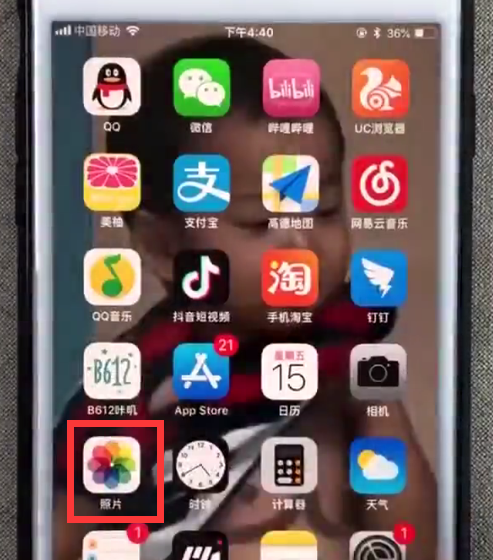 苹果手机中使用蓝牙传照片的具体过程