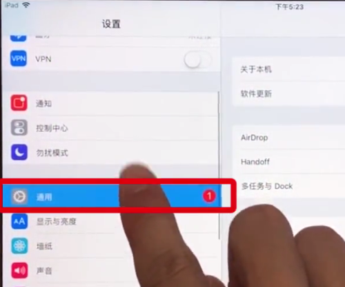 ipad中更新系统的具体步骤