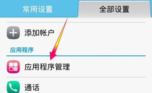 iPhone保持后台APP不关闭的详细讲解