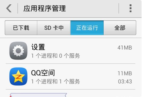 iPhone保持后台APP不关闭的详细讲解