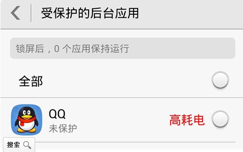 iPhone保持后台APP不关闭的详细讲解