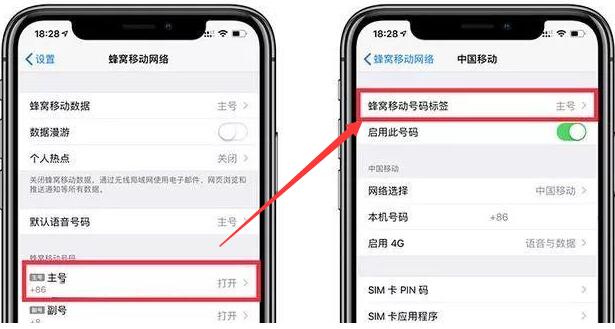 双卡版iPhone进行修改SIM卡标识的详细步骤