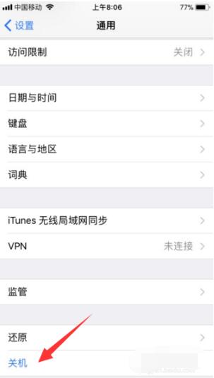 iPhone8通话有杂音的处理方法