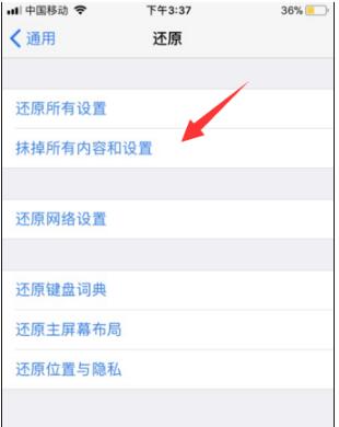 iPhone8通话有杂音的处理方法
