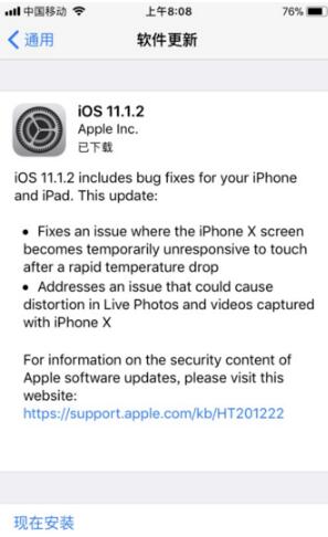 iPhone8通话有杂音的处理方法
