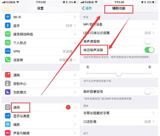 iPhone中调节接电话声音大小的详细步骤