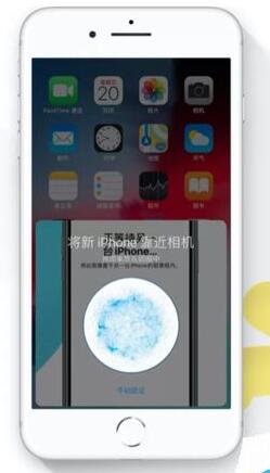 iOS12.4进行一键换机的详细步骤