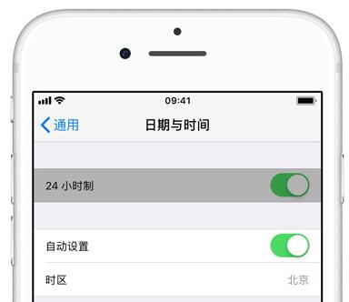 iPhone 上设置24 小时制的具体方法