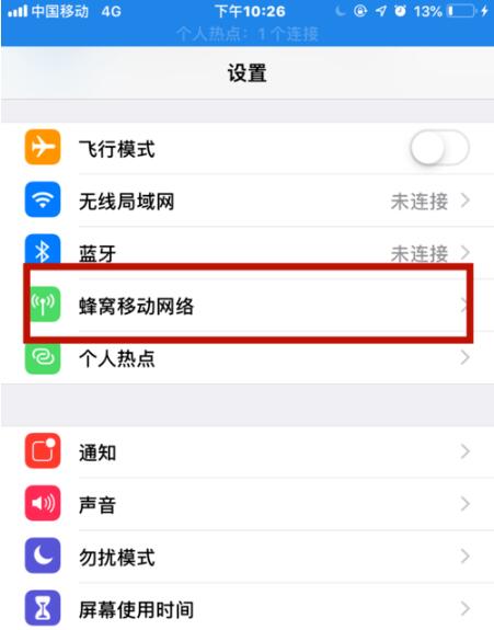 iOS12给手机SIM卡加PIN码的详细步骤