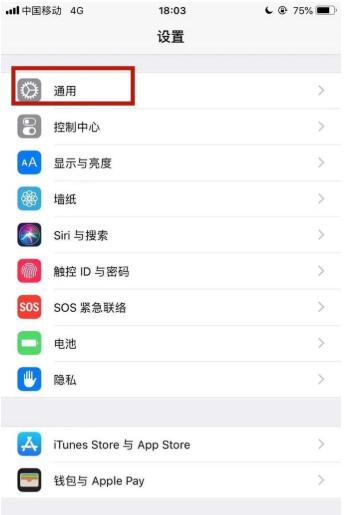 苹果手机系统开启悬浮窗的简单方法