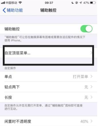 苹果手机系统开启悬浮窗的简单方法