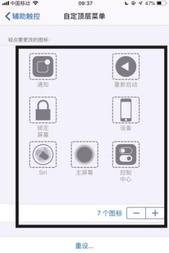 苹果手机系统开启悬浮窗的简单方法