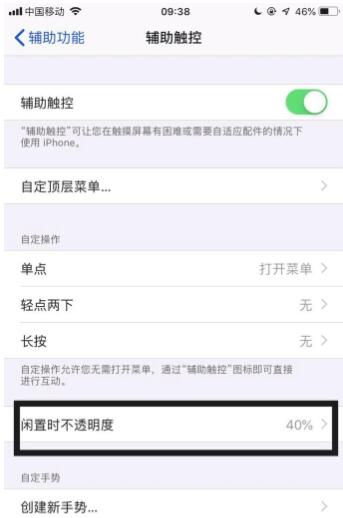 苹果手机系统开启悬浮窗的简单方法