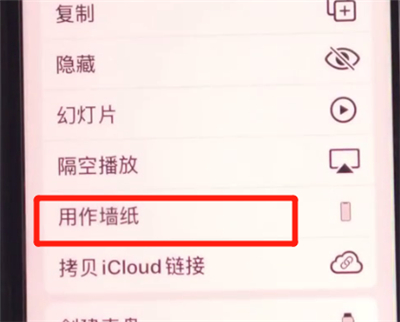 iphone11中设置墙纸的详细方法