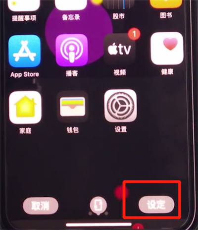 iphone11中设置墙纸的详细方法