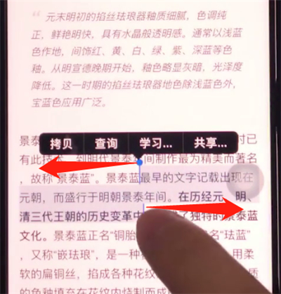 iphone11中复制文字的方法步骤