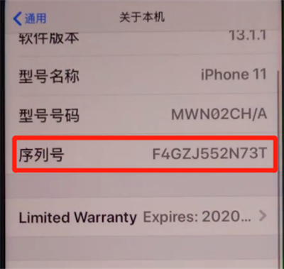 iphone11中辨别真假的方法