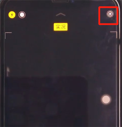 iphone11中拍摄实况照片的方法步骤