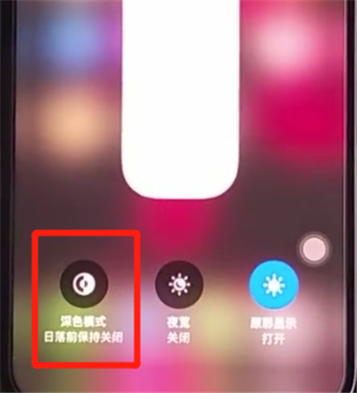 iphone11中打开深色模式的详细方法
