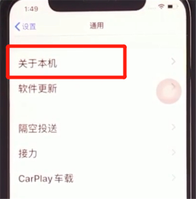 iphone11中查看剩余内存的简单方法