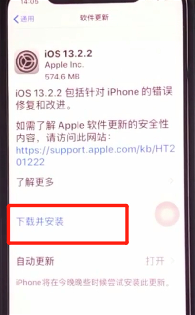 iphone11中更新系统的方法步骤